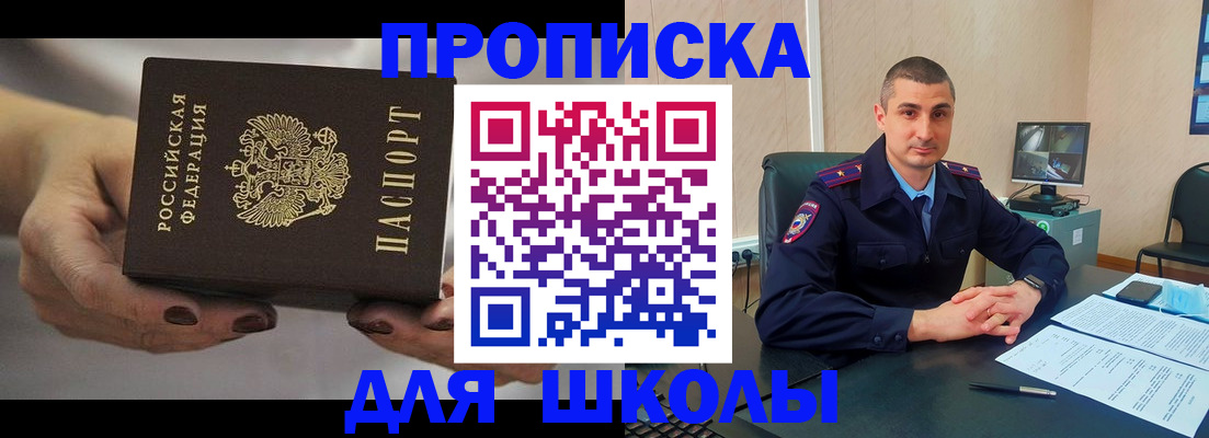прописка в Сорске