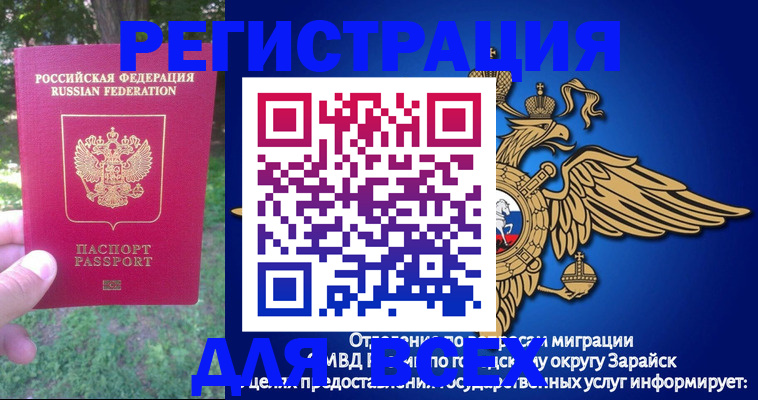 прописка для кредита в Сорске