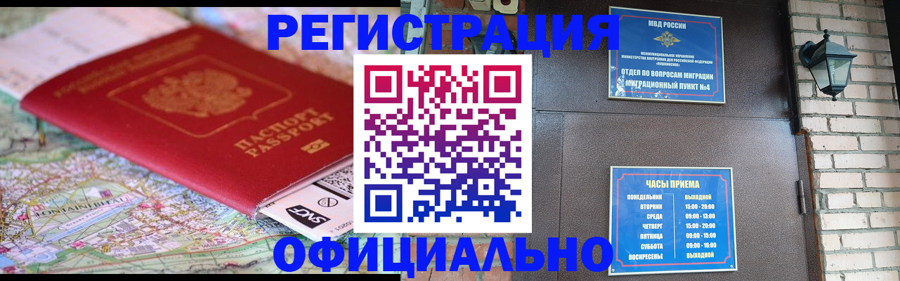 прописка для кредита в Сорске