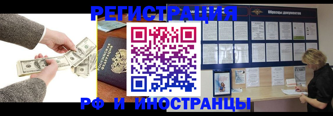прописка штамп в Сорске